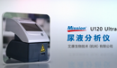 U120Ultra操作小.png